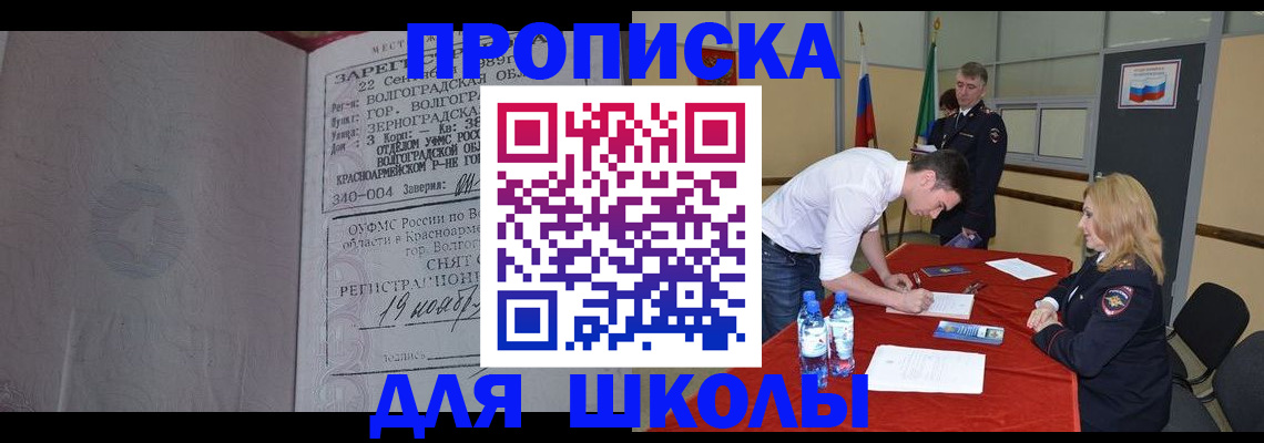 прописка гарантия в Бугульме
