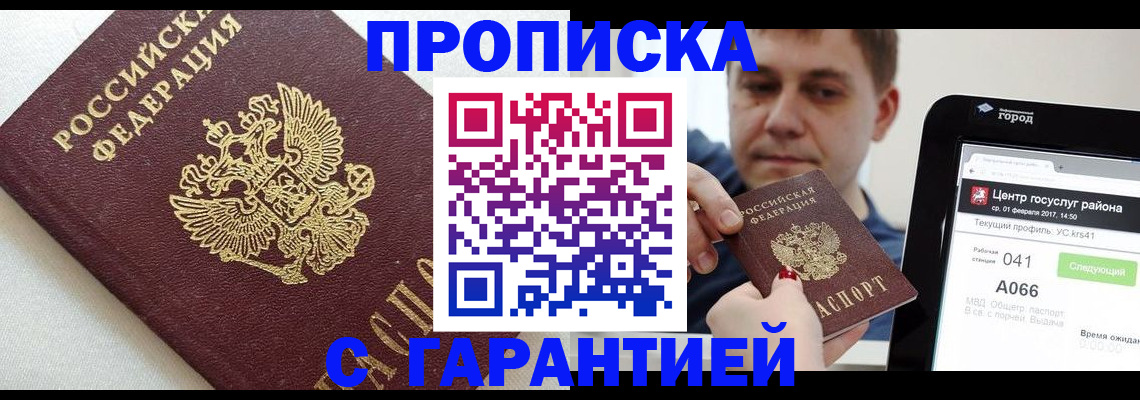 регистрация в Бугульме