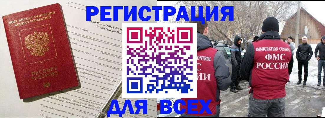 временная регистрация гарантия в Бугульме