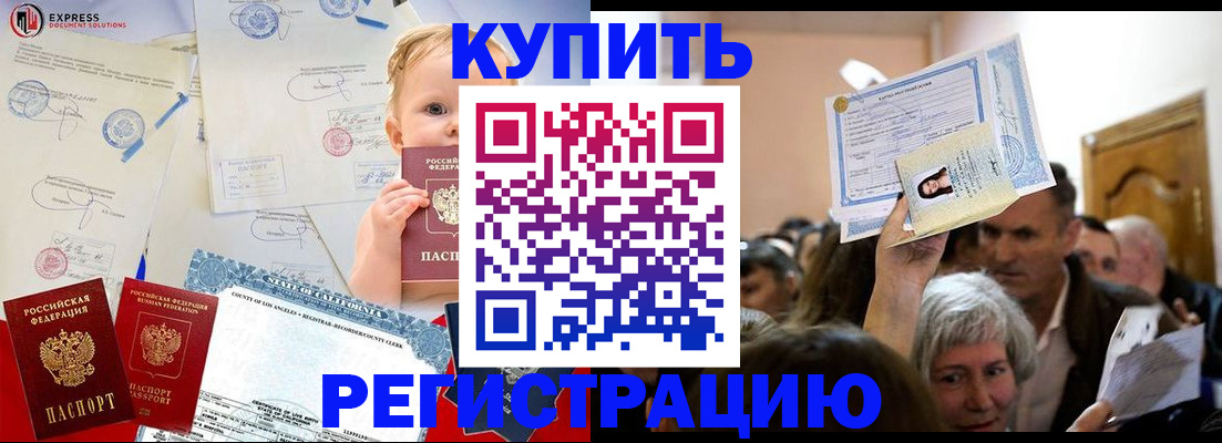где прописаться в Бугульме