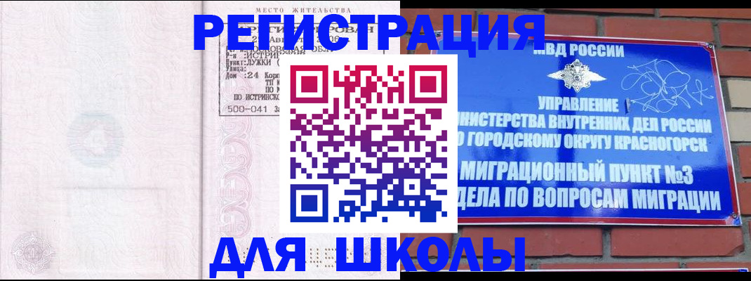 временная регистрация надежно в Бугульме
